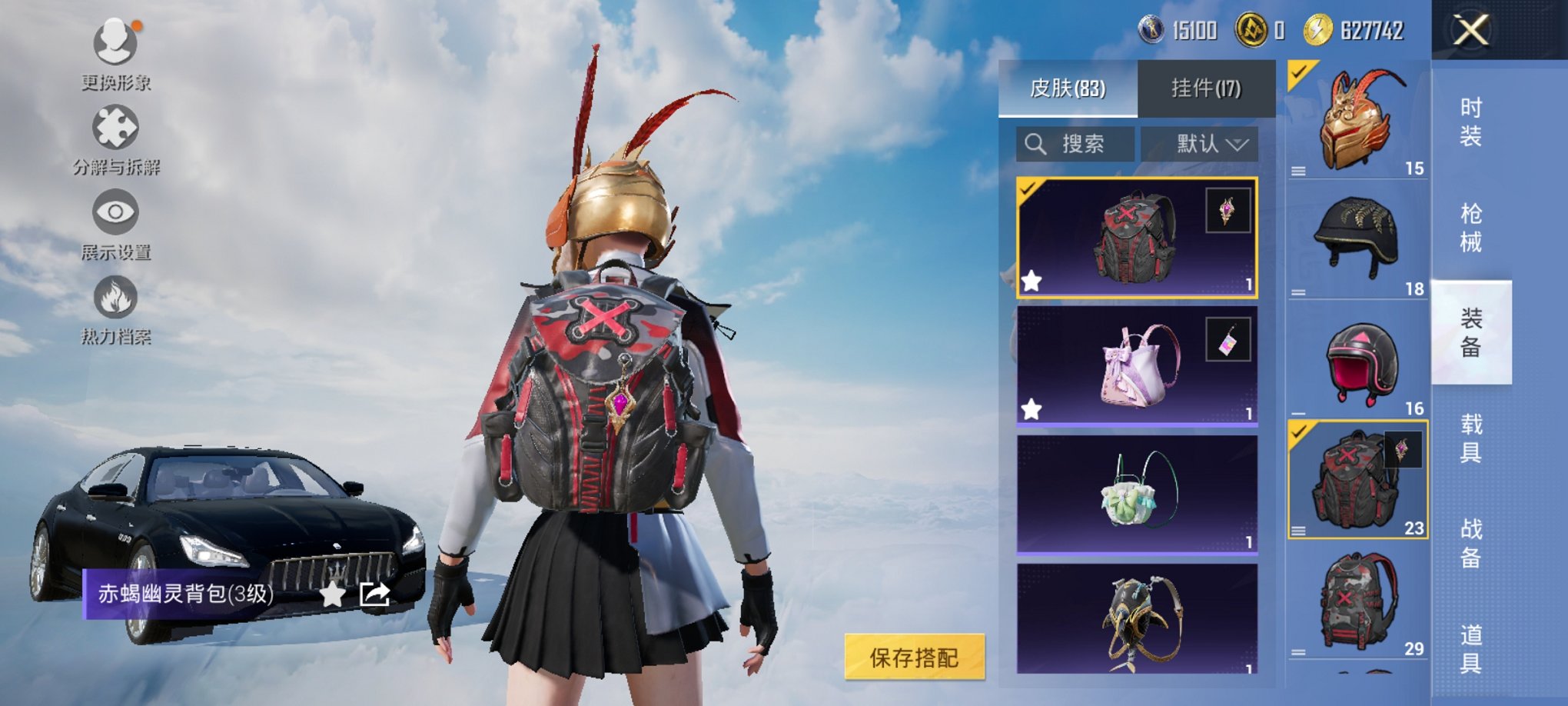 HPCMW3338225和平精英账号详情图9