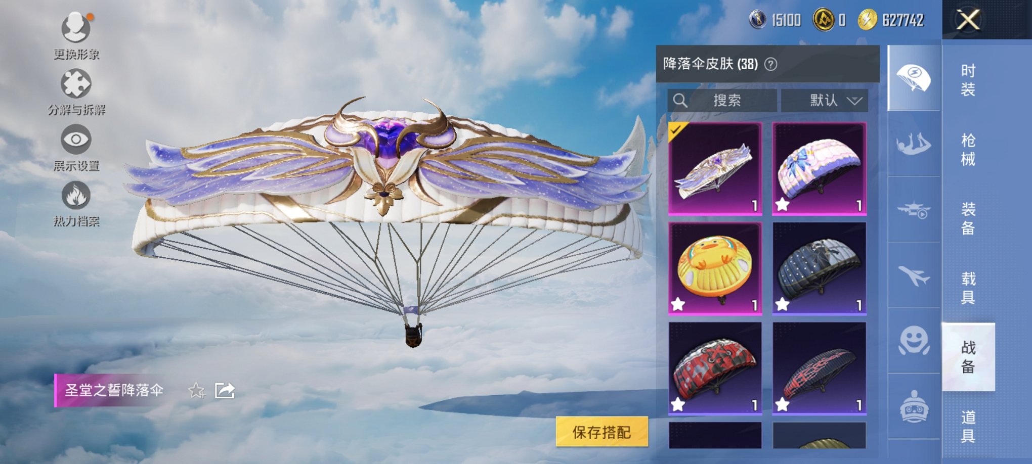 HPCMW3338225和平精英账号详情图10