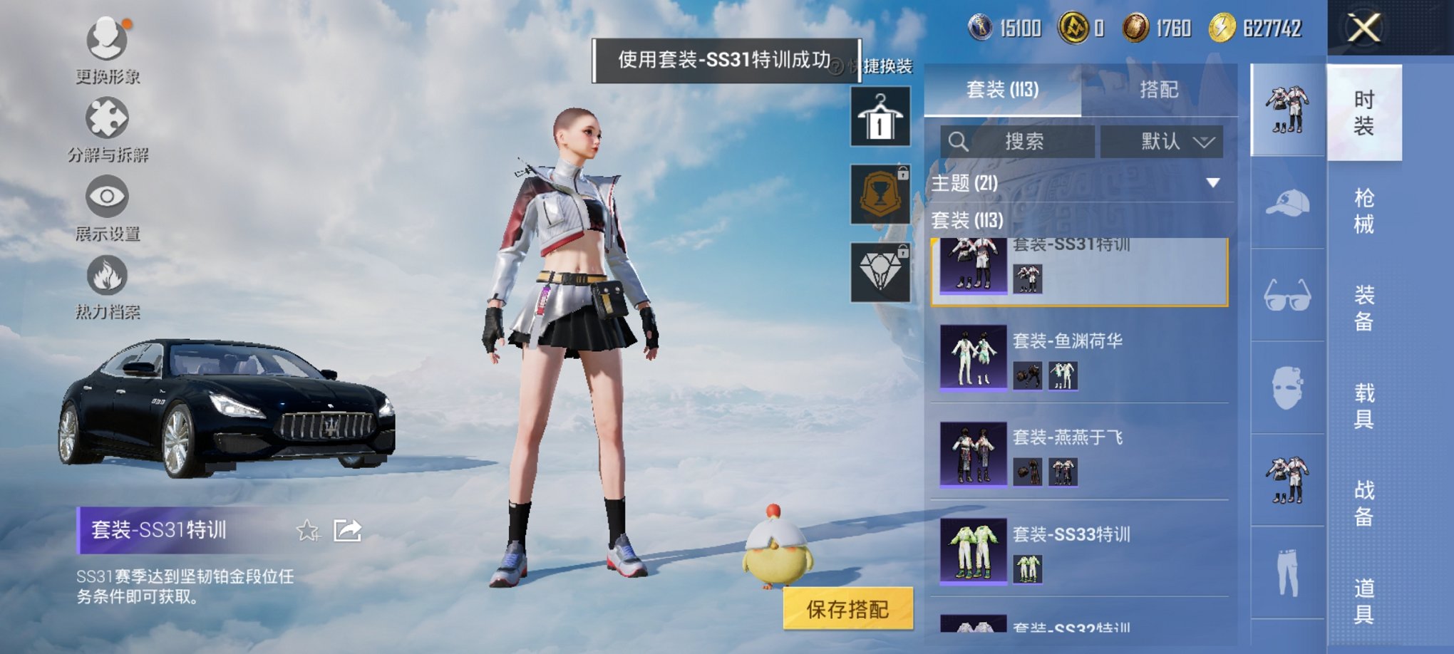 HPCMW3338225和平精英账号详情图11