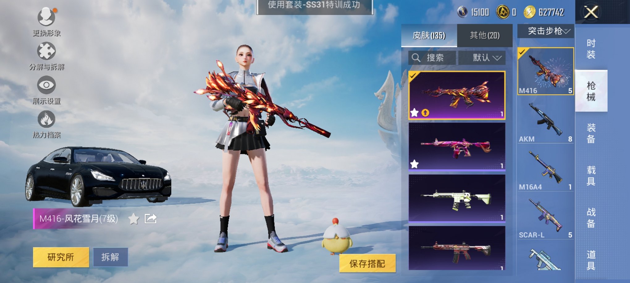 HPCMW3338225和平精英账号详情图14