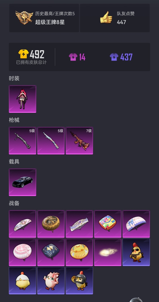 HPCMW3338225和平精英账号详情图15