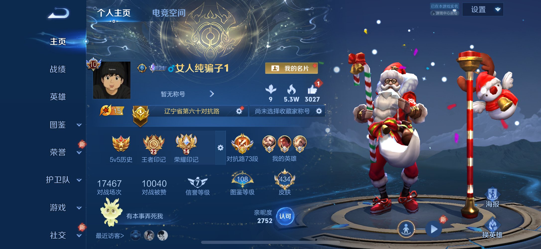王者荣耀账号苹果QQ125英雄-434皮肤-【V10 4国服20金标11万战英雄对抗路73段发育路62段 434皮肤5水