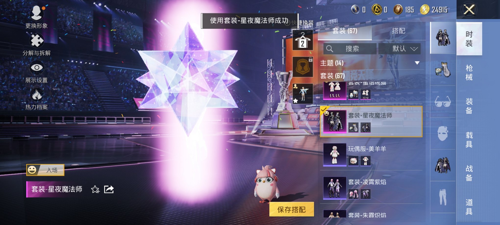 和平精英账号安卓QQ0载具-67套装-109枪皮-可二次【8特效枪4粉装 秒换绑不用等】 安卓Q区-34736热力值-3