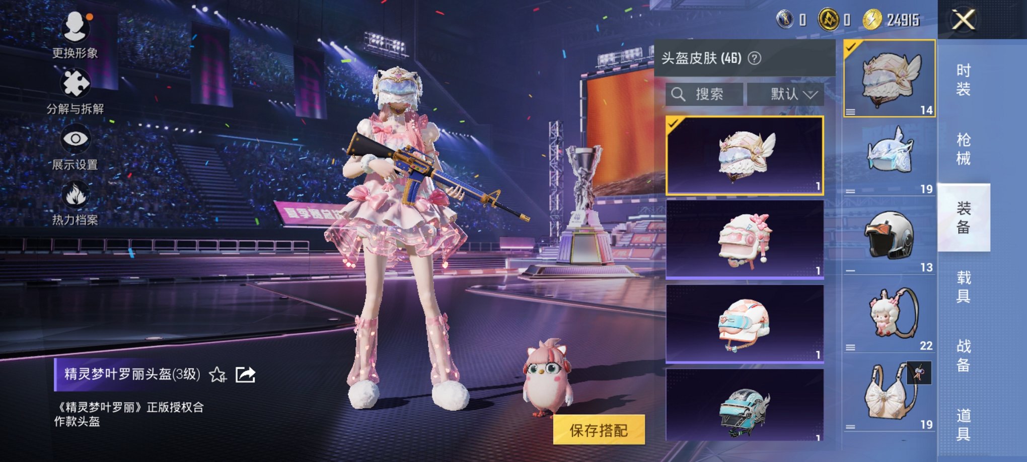 HPCMW3419460和平精英账号详情图2 HPCMW3419460和平精英账号详情图2