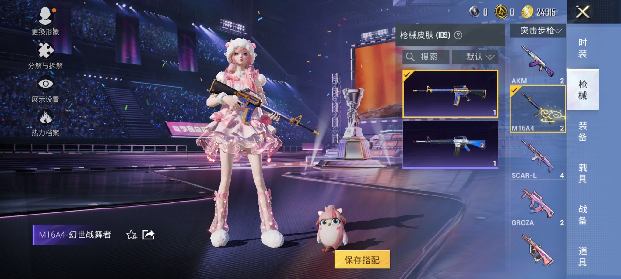 HPCMW3419460和平精英账号详情图3 HPCMW3419460和平精英账号详情图3