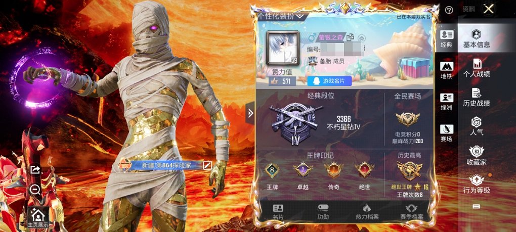 HPCMW3426016和平精英账号详情图2 HPCMW3426016和平精英账号详情图2