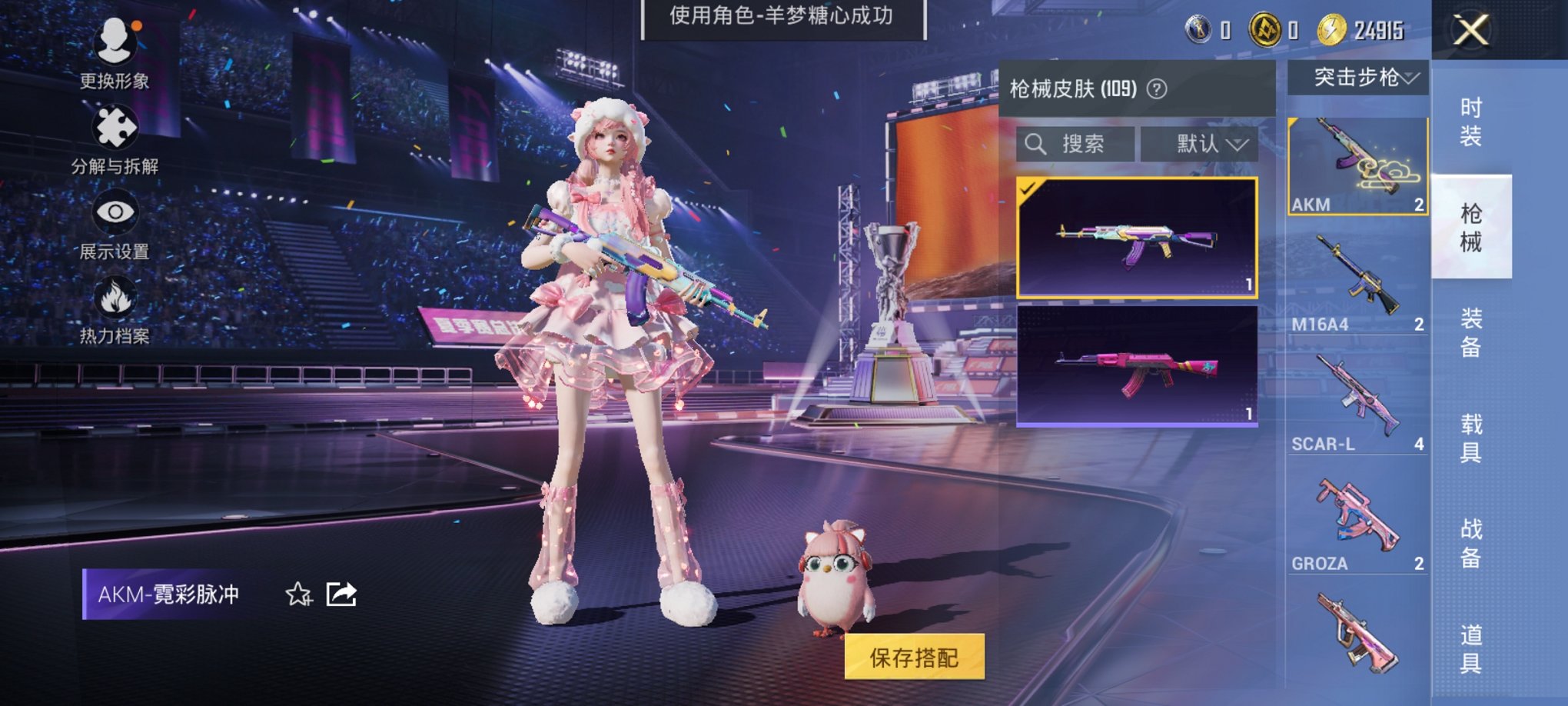 HPCMW3419460和平精英账号详情图4 HPCMW3419460和平精英账号详情图4