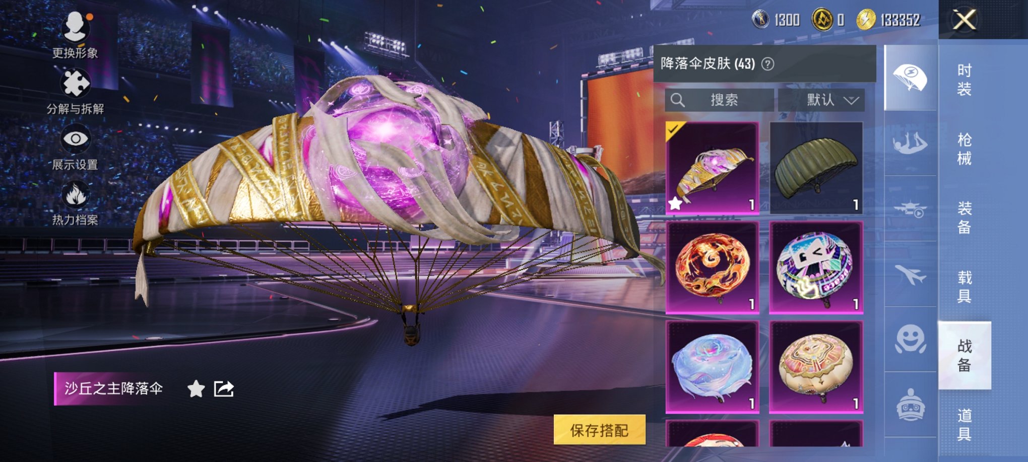 HPCMW3426016和平精英账号详情图3 HPCMW3426016和平精英账号详情图3