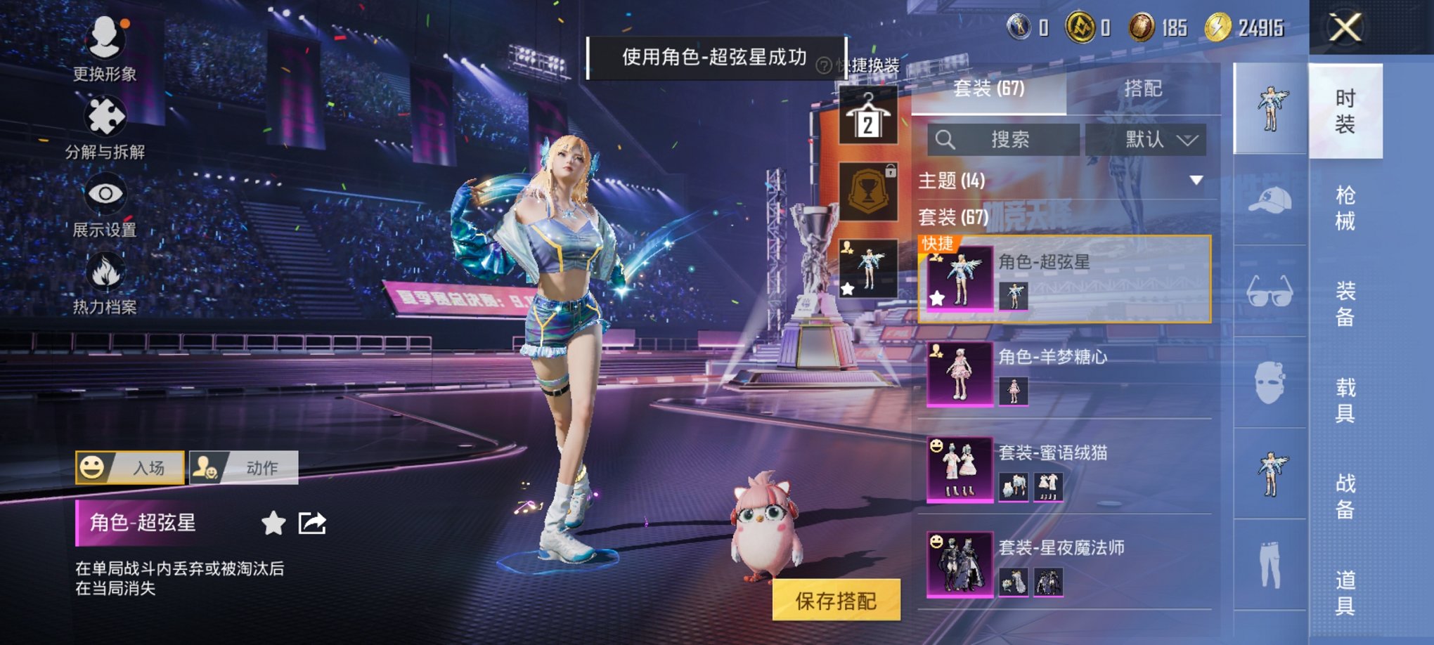 HPCMW3419460和平精英账号详情图5 HPCMW3419460和平精英账号详情图5