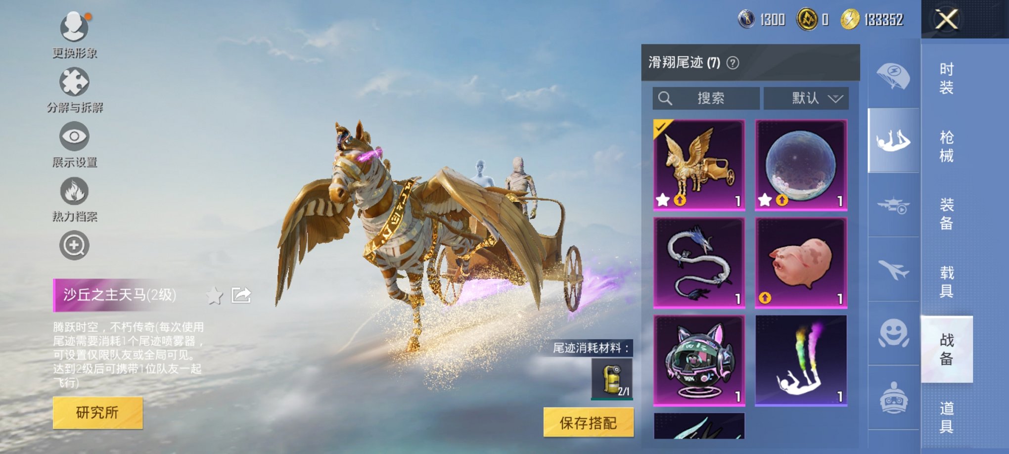 HPCMW3426016和平精英账号详情图4 HPCMW3426016和平精英账号详情图4