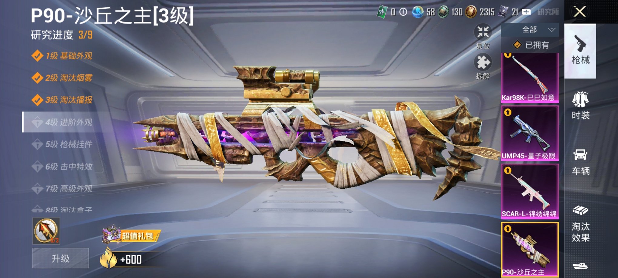 HPCMW3426016和平精英账号详情图5 HPCMW3426016和平精英账号详情图5