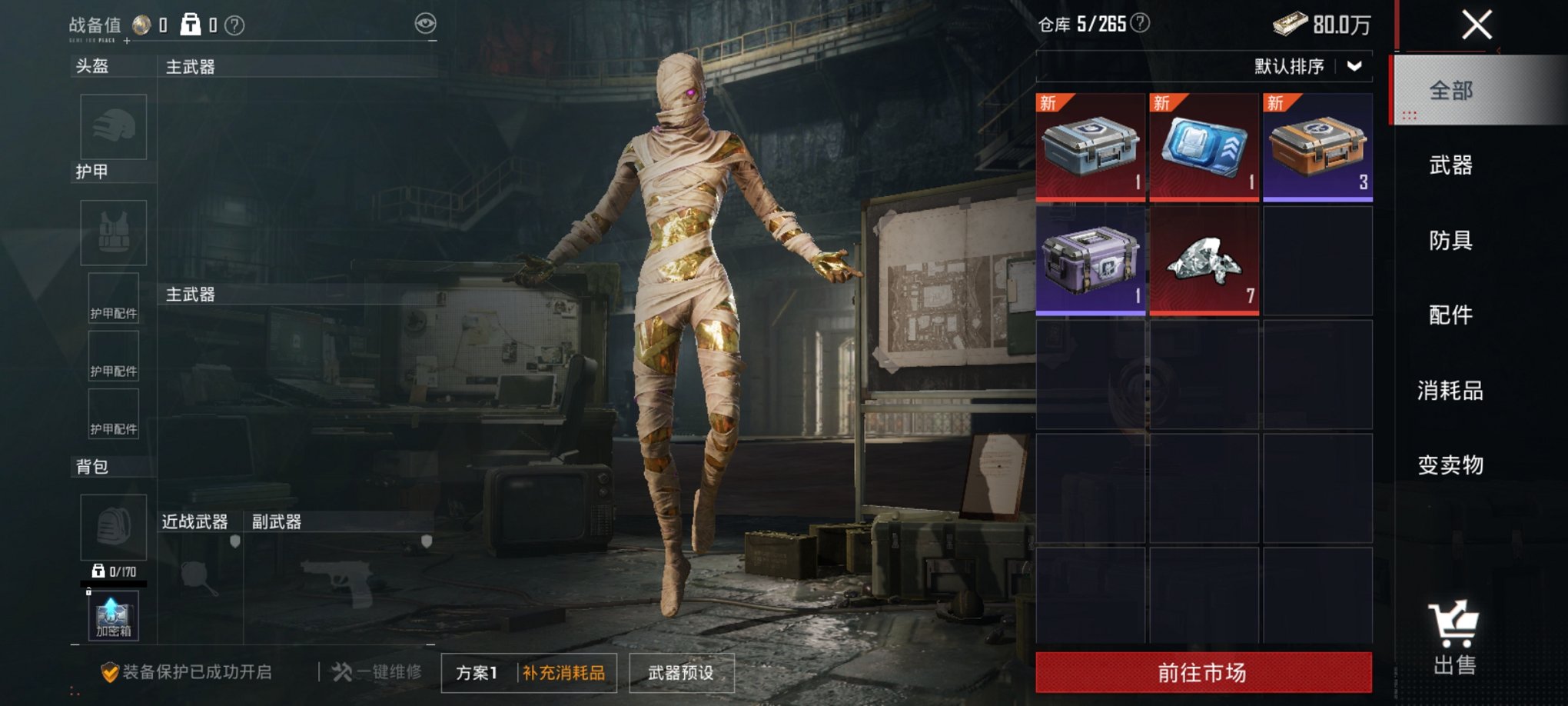 HPCMW3426016和平精英账号详情图6 HPCMW3426016和平精英账号详情图6