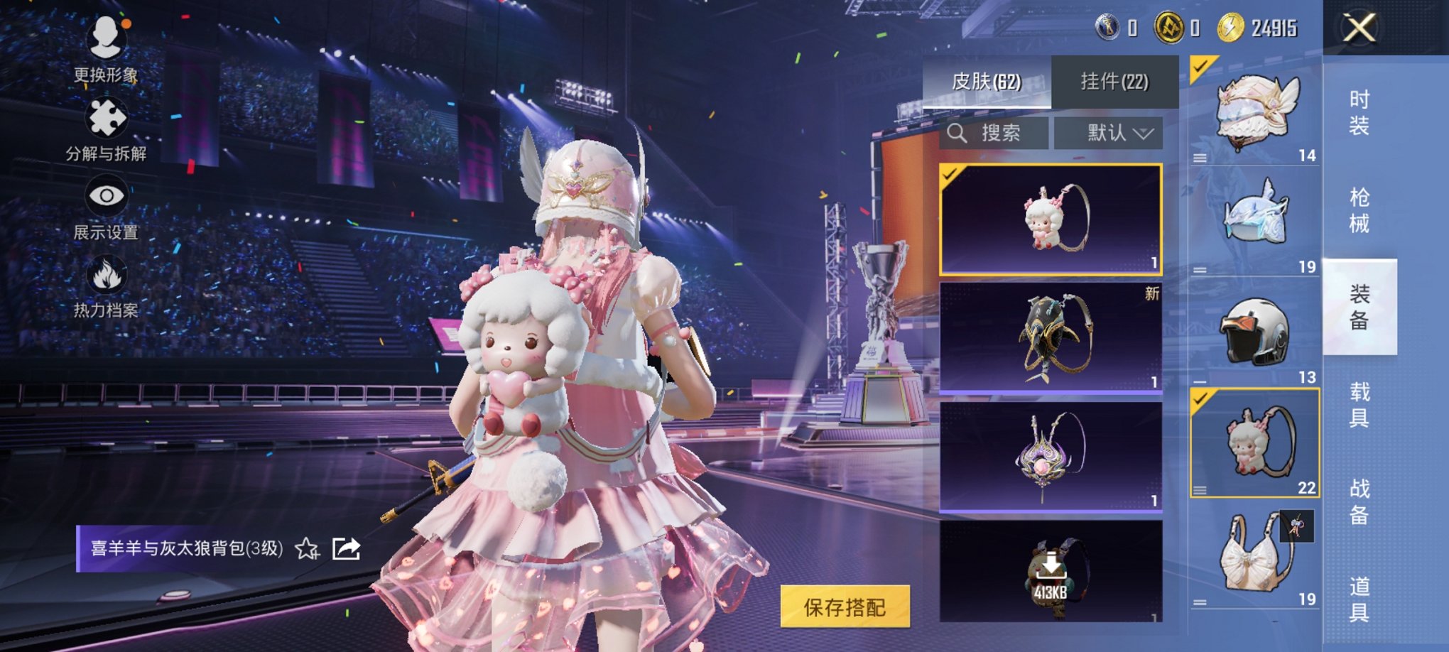 HPCMW3419460和平精英账号详情图8 HPCMW3419460和平精英账号详情图8