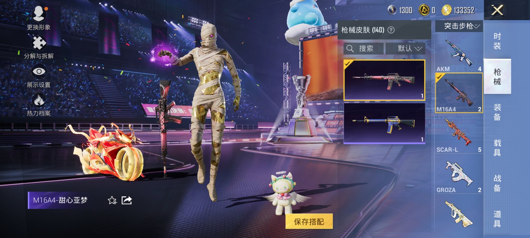 HPCMW3426016和平精英账号详情图7 HPCMW3426016和平精英账号详情图7