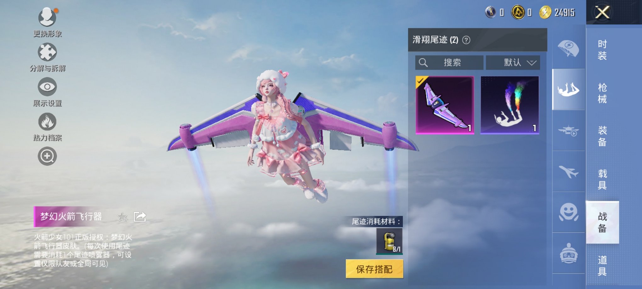 HPCMW3419460和平精英账号详情图9 HPCMW3419460和平精英账号详情图9