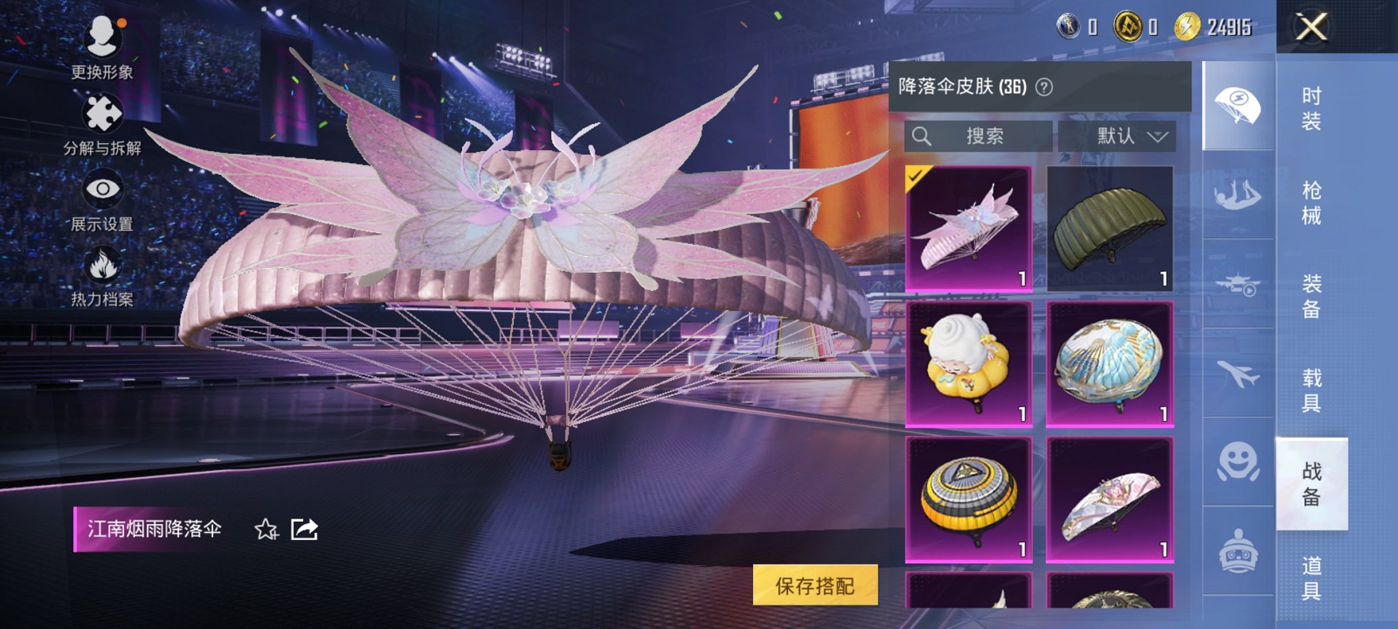 HPCMW3419460和平精英账号详情图10 HPCMW3419460和平精英账号详情图10