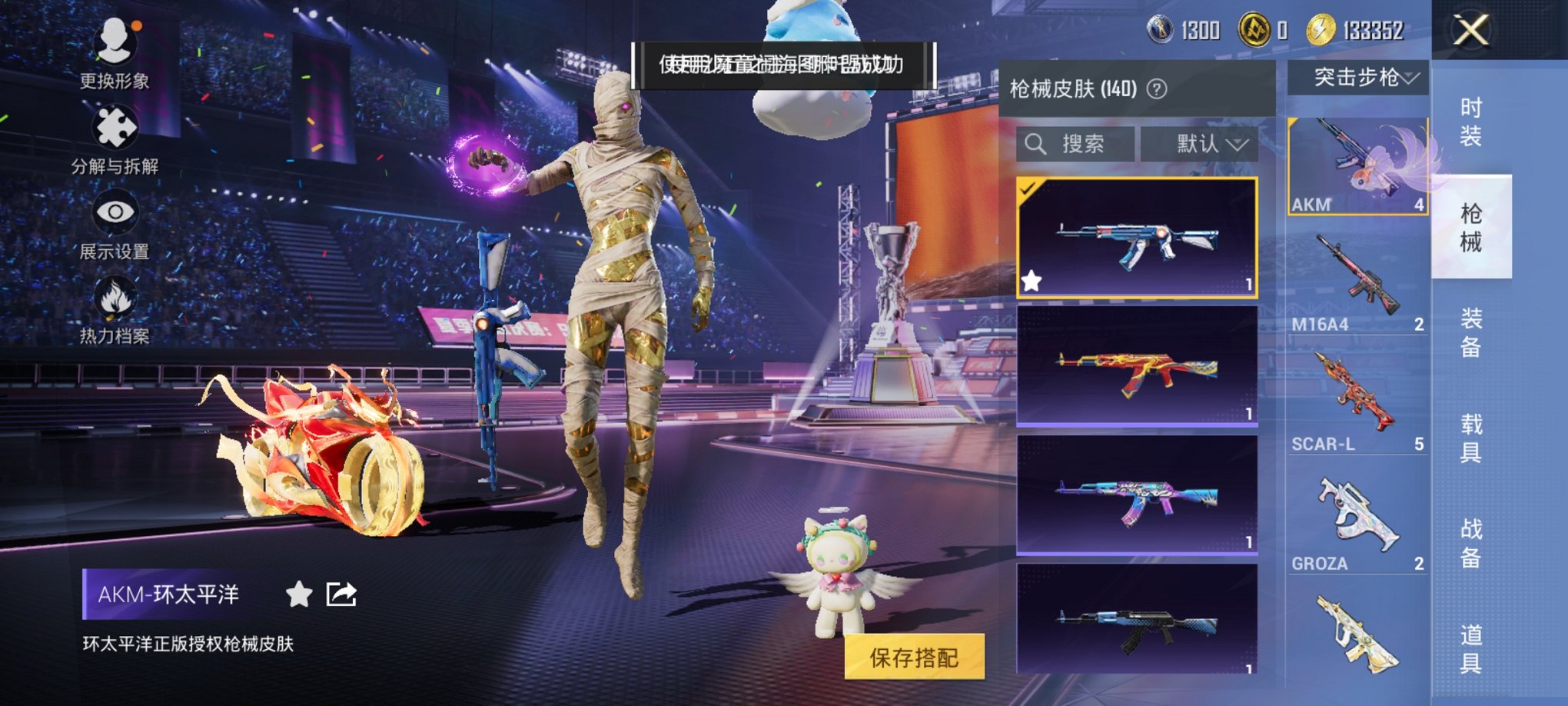 HPCMW3426016和平精英账号详情图9 HPCMW3426016和平精英账号详情图9