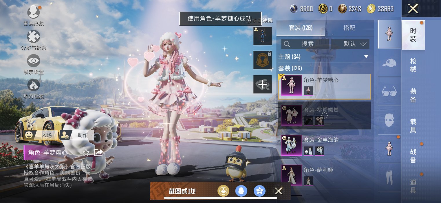 和平精英账号苹果QQ1载具-126套装-199枪皮-可二次【蓝粉螳螂M4风花雪月13特效枪6粉装1载具 秒换绑不用等】 