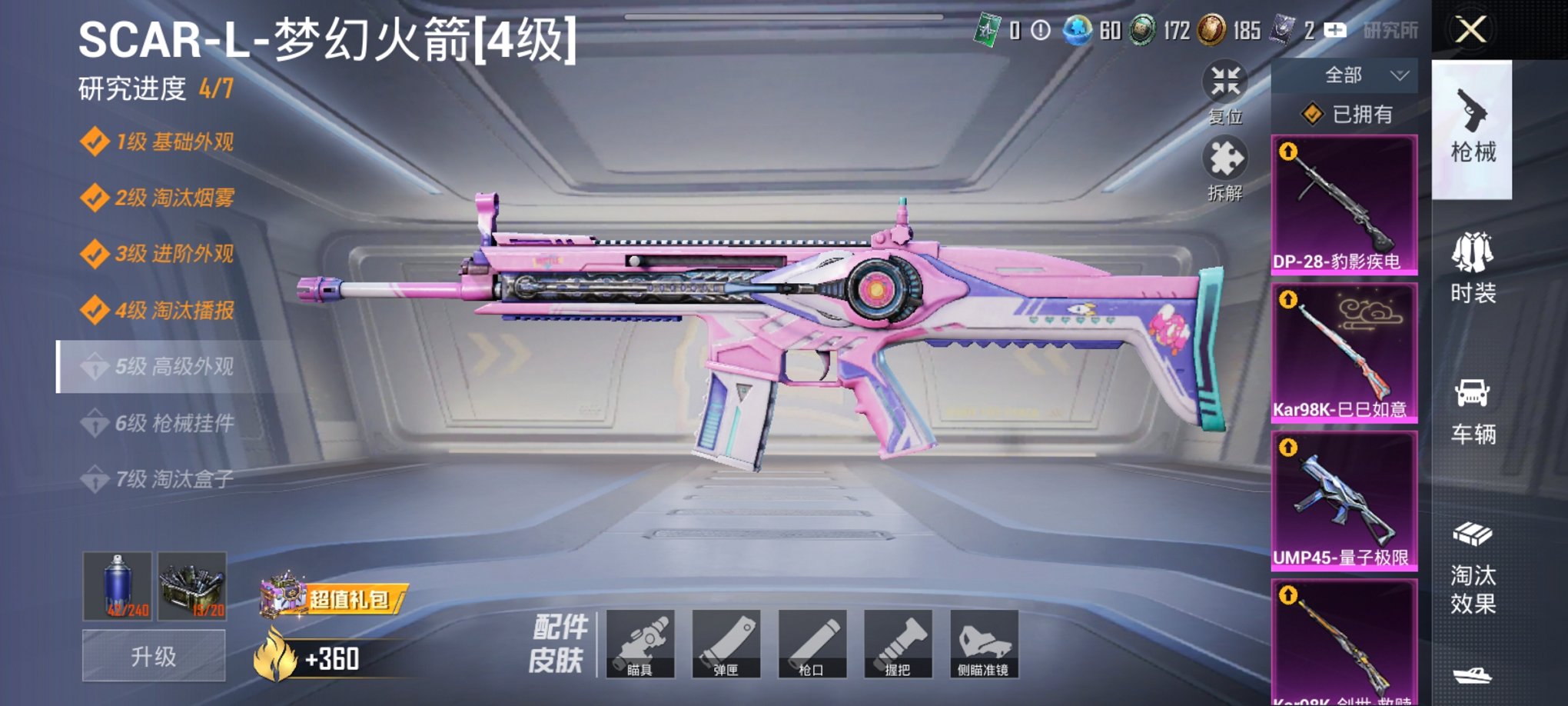 HPCMW3419460和平精英账号详情图12 HPCMW3419460和平精英账号详情图12