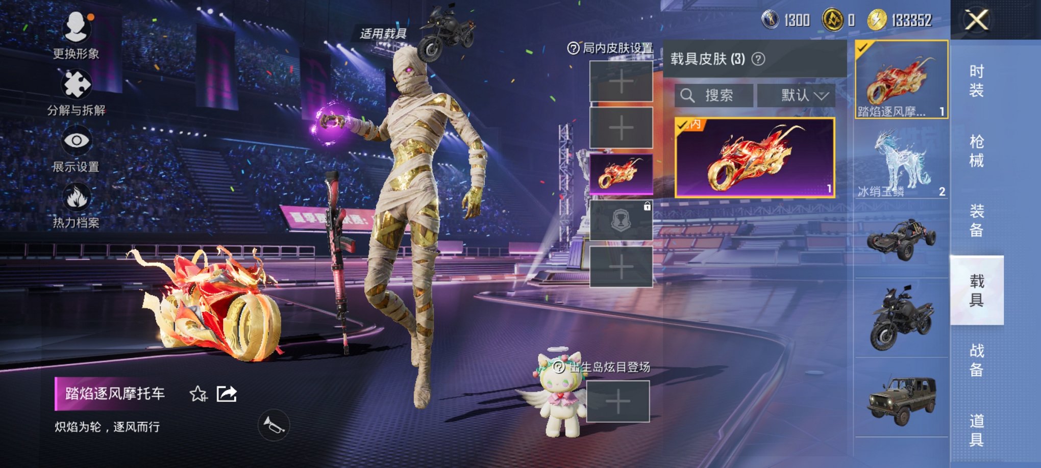 HPCMW3426016和平精英账号详情图10 HPCMW3426016和平精英账号详情图10