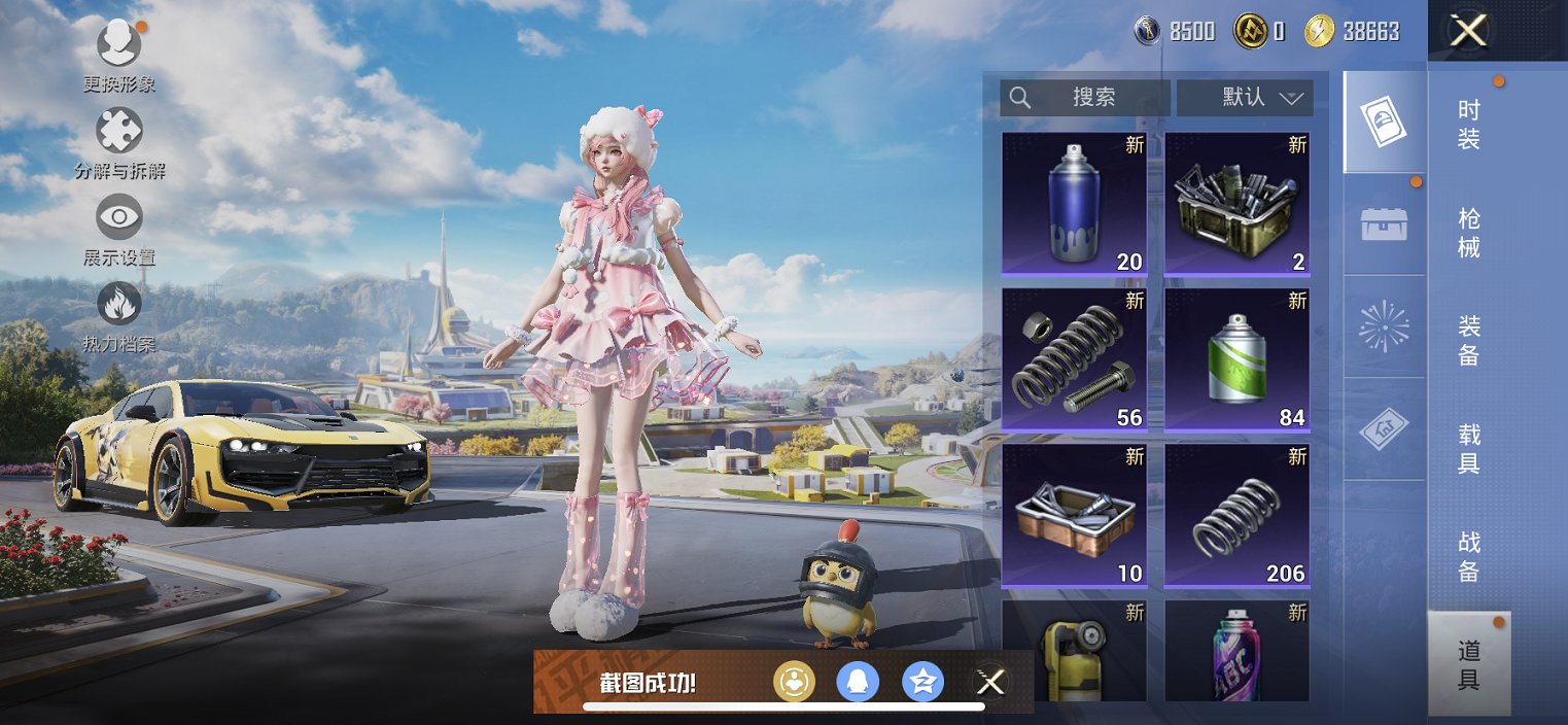 HPCMW3429811和平精英账号详情图4 HPCMW3429811和平精英账号详情图4