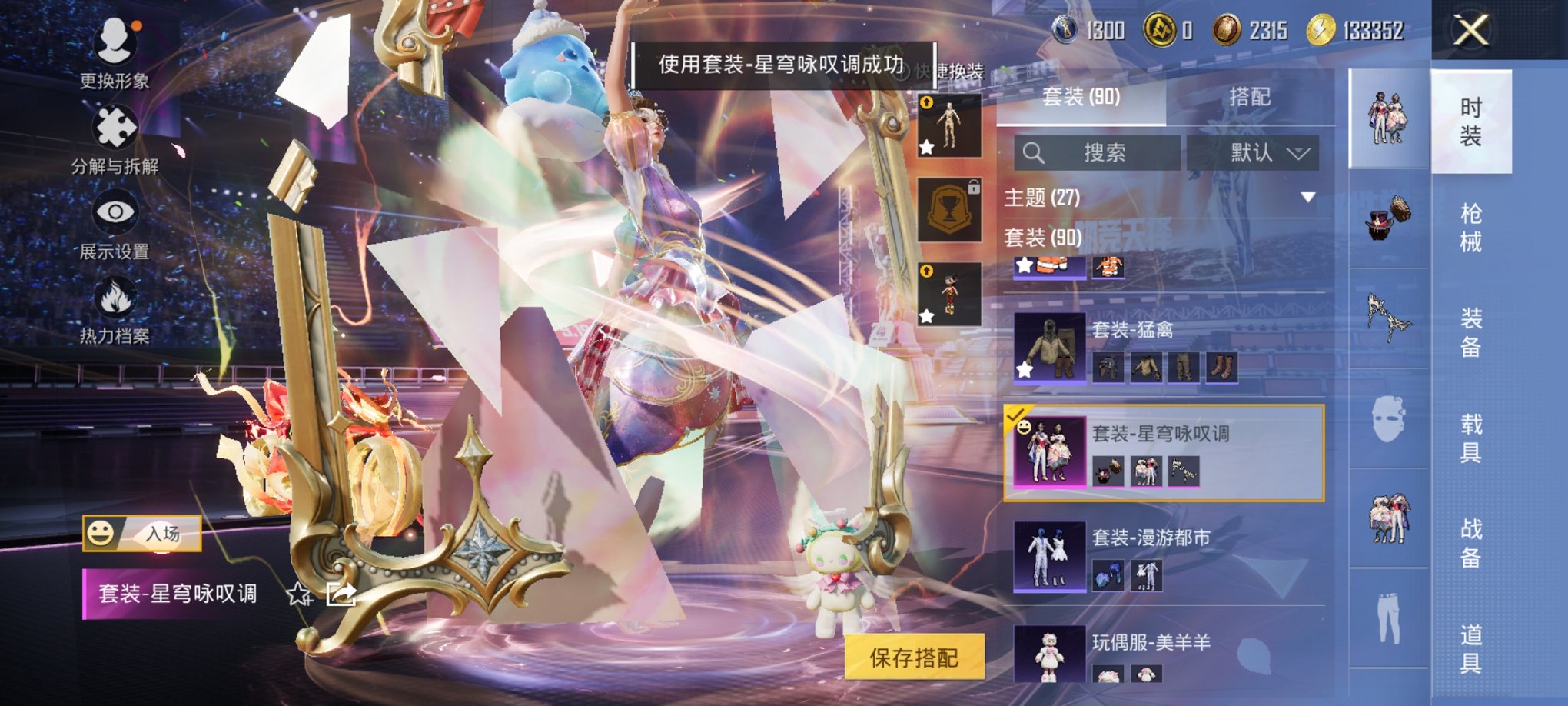 HPCMW3426016和平精英账号详情图14 HPCMW3426016和平精英账号详情图14