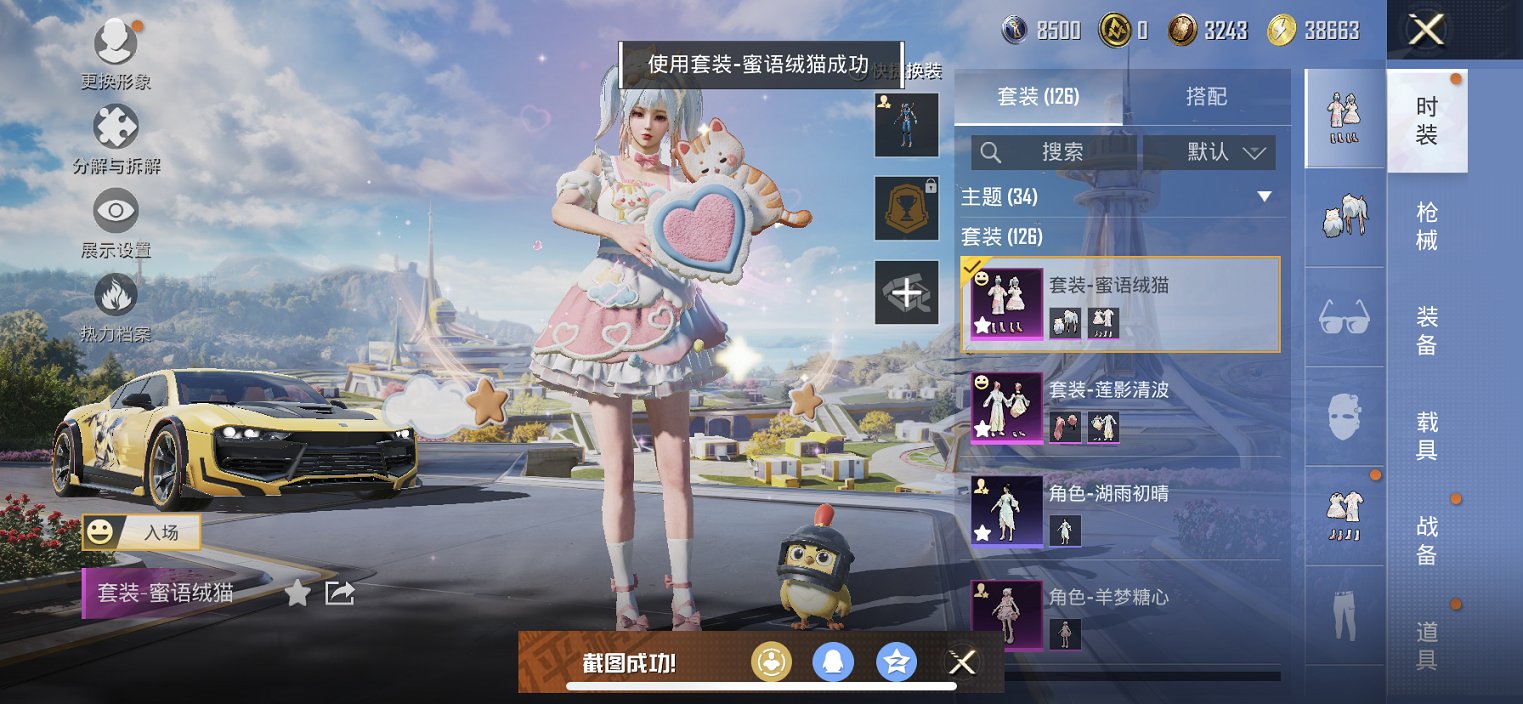 HPCMW3429811和平精英账号详情图6 HPCMW3429811和平精英账号详情图6