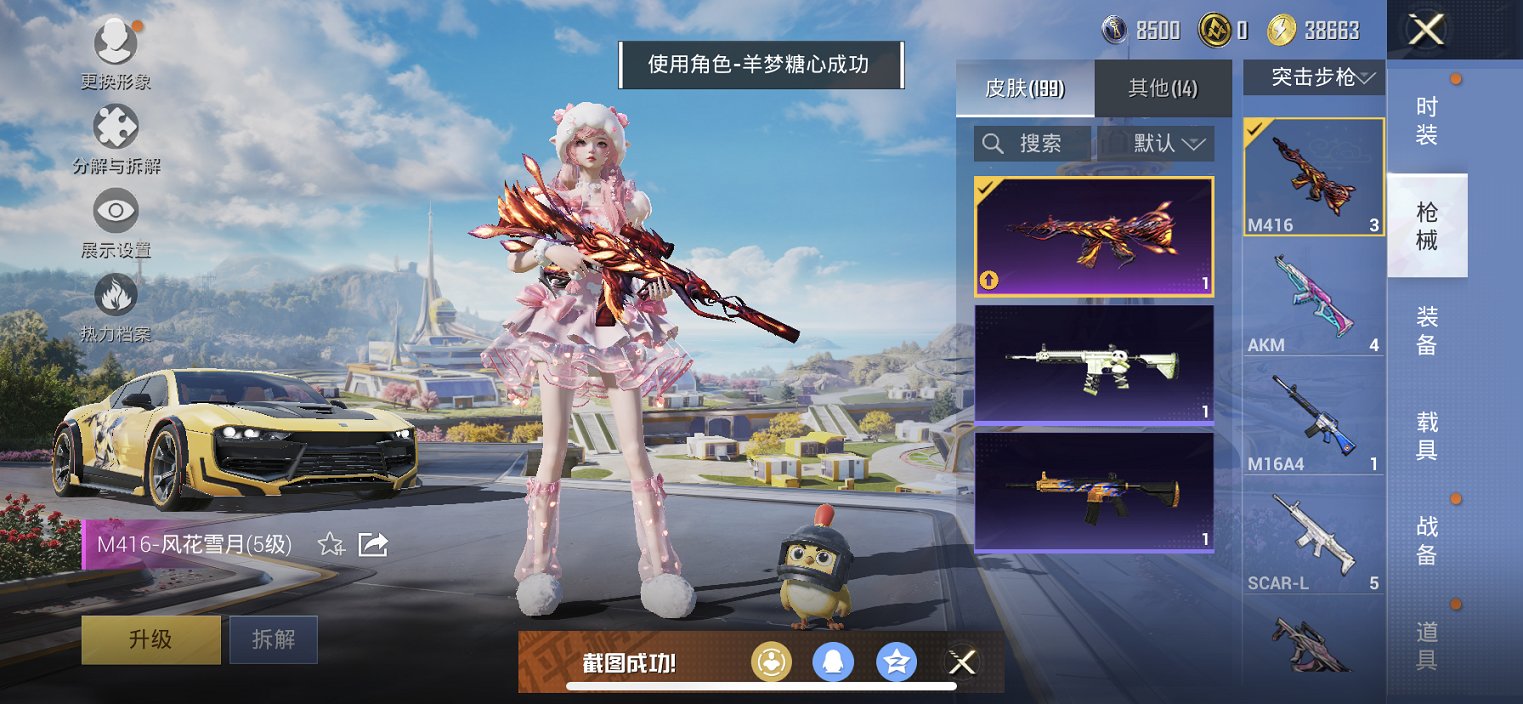 HPCMW3429811和平精英账号详情图7 HPCMW3429811和平精英账号详情图7