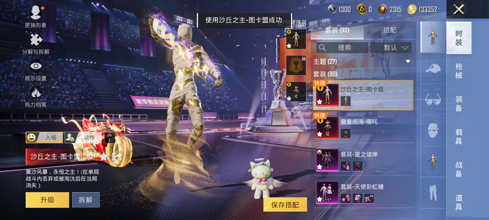 HPCMW3426016和平精英账号详情图17 HPCMW3426016和平精英账号详情图17