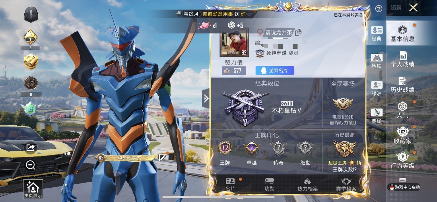 HPCMW3429811和平精英账号详情图9 HPCMW3429811和平精英账号详情图9