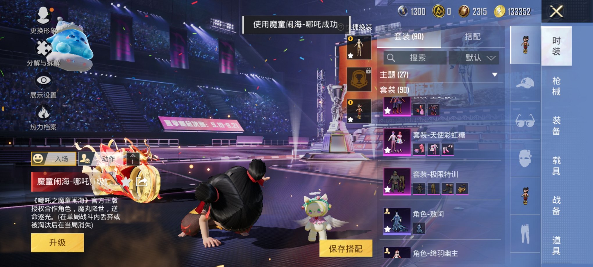 HPCMW3426016和平精英账号详情图18 HPCMW3426016和平精英账号详情图18