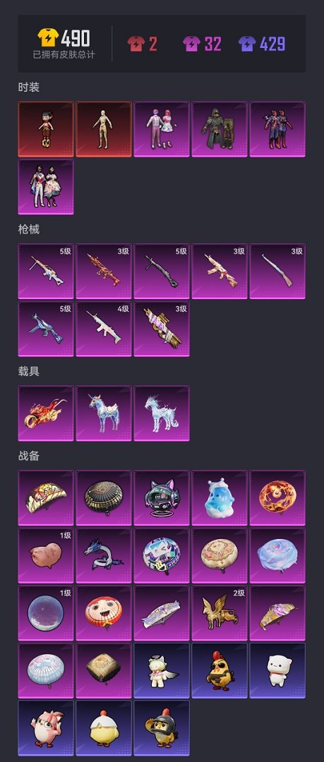 HPCMW3426016和平精英账号详情图19 HPCMW3426016和平精英账号详情图19