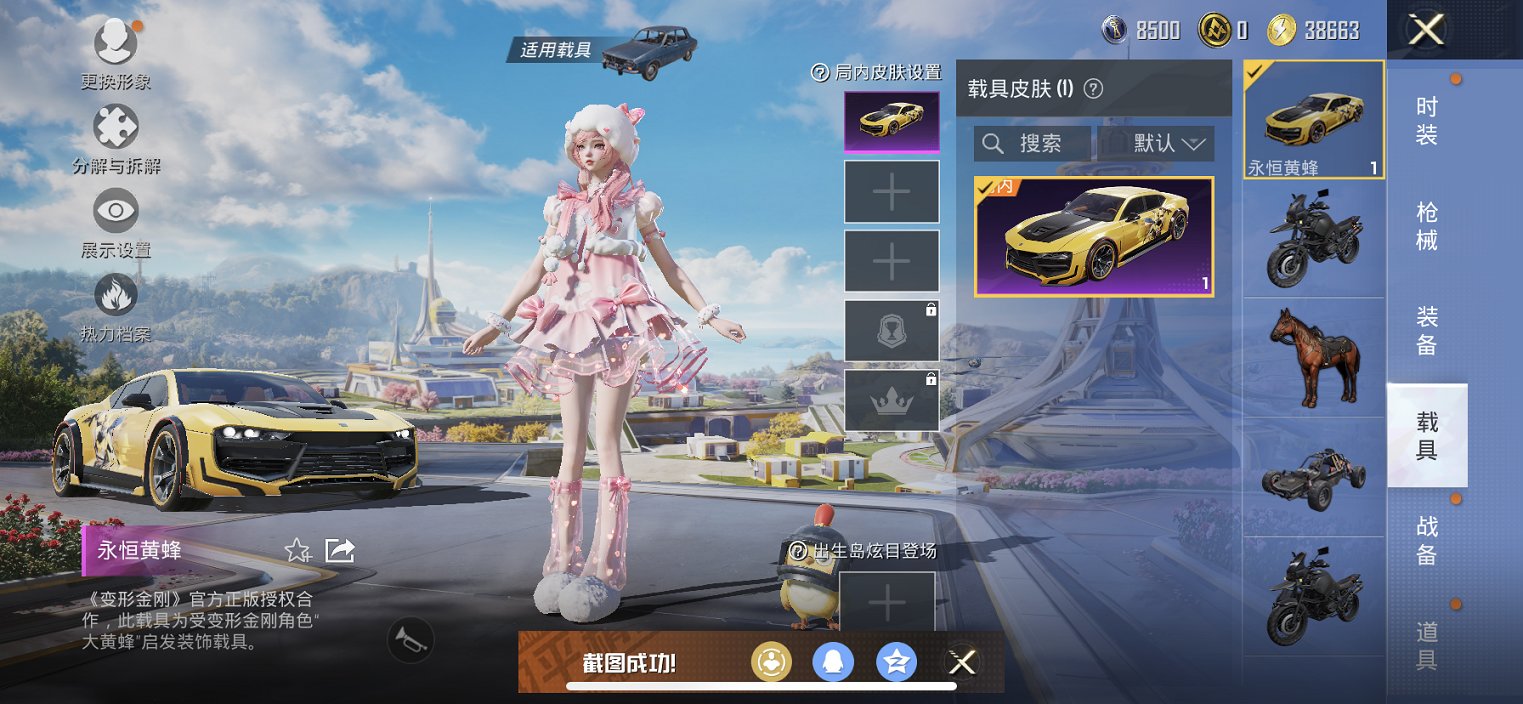 HPCMW3429811和平精英账号详情图12 HPCMW3429811和平精英账号详情图12