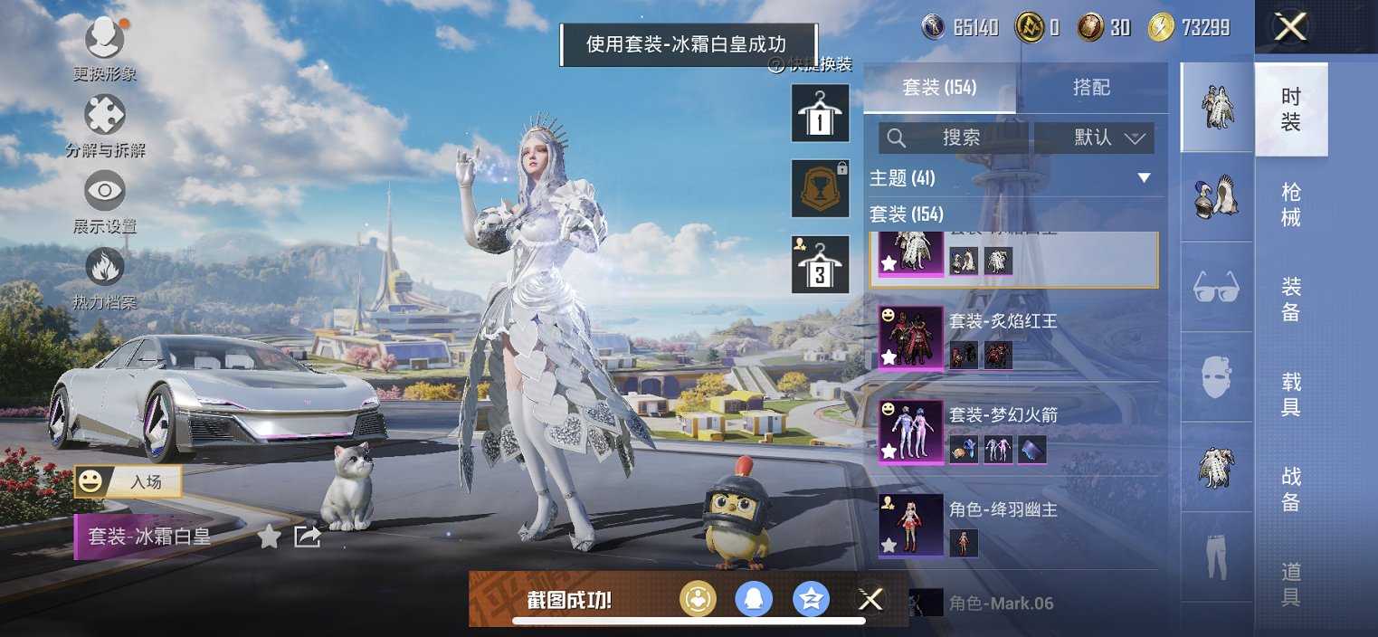 HPCMW3429813和平精英账号详情图2 HPCMW3429813和平精英账号详情图2