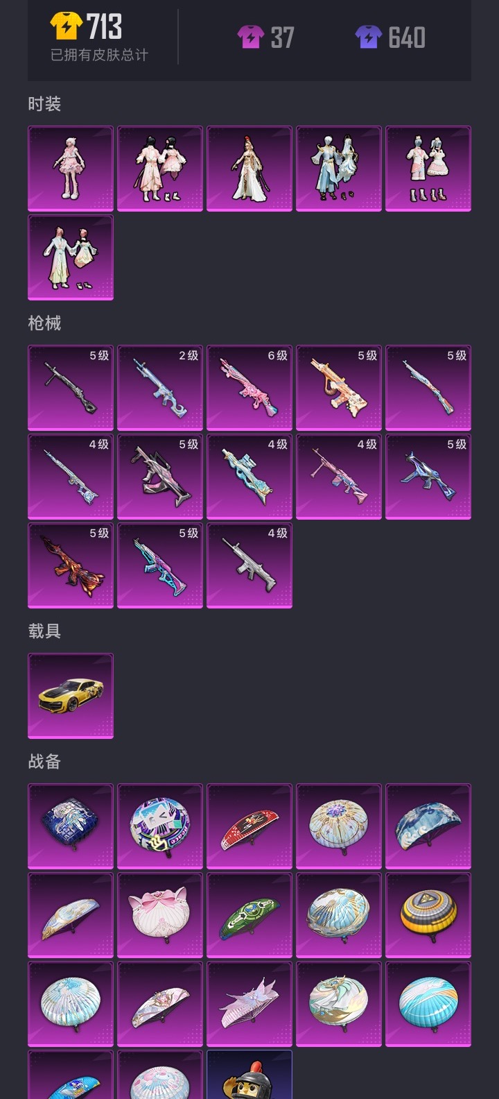 HPCMW3429811和平精英账号详情图14 HPCMW3429811和平精英账号详情图14