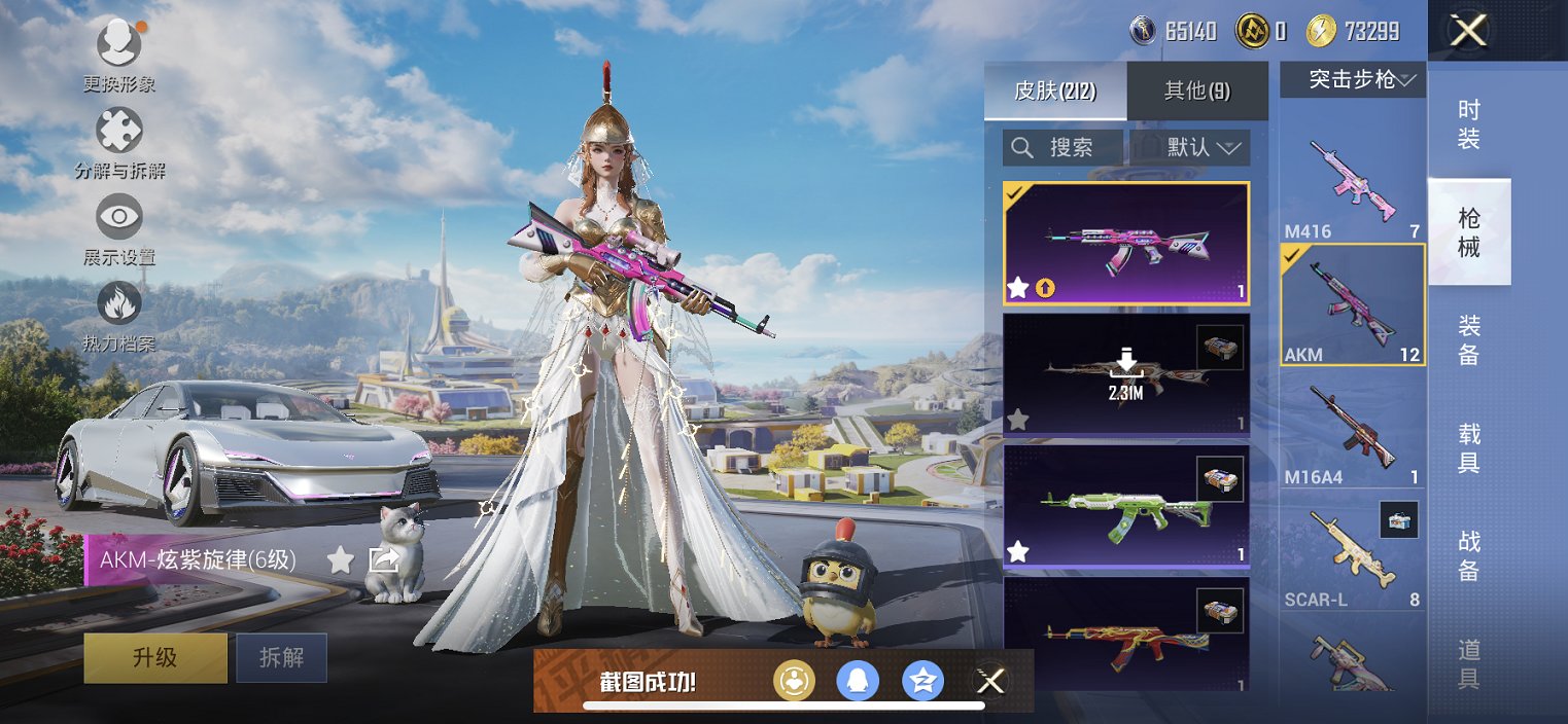 HPCMW3429813和平精英账号详情图4 HPCMW3429813和平精英账号详情图4