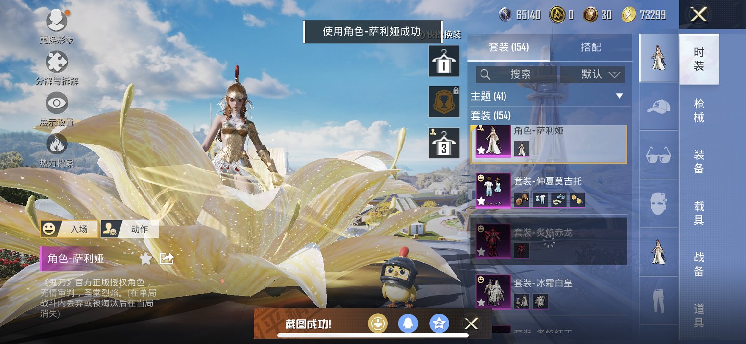 HPCMW3429813和平精英账号详情图6 HPCMW3429813和平精英账号详情图6