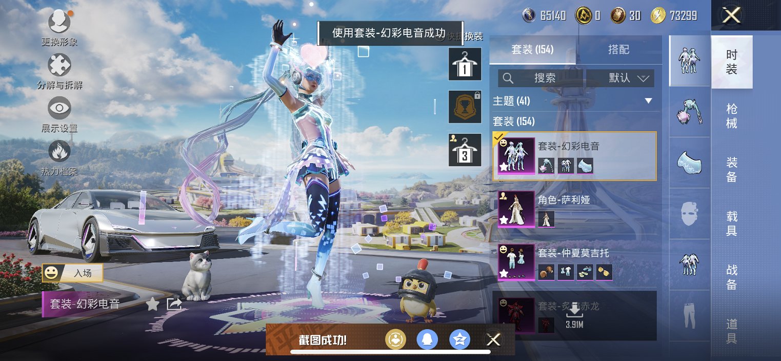 HPCMW3429813和平精英账号详情图7 HPCMW3429813和平精英账号详情图7