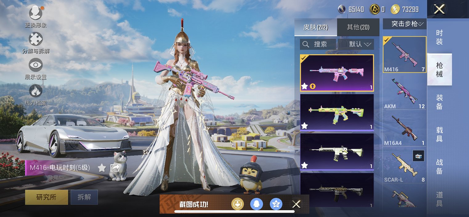 HPCMW3429813和平精英账号详情图8 HPCMW3429813和平精英账号详情图8