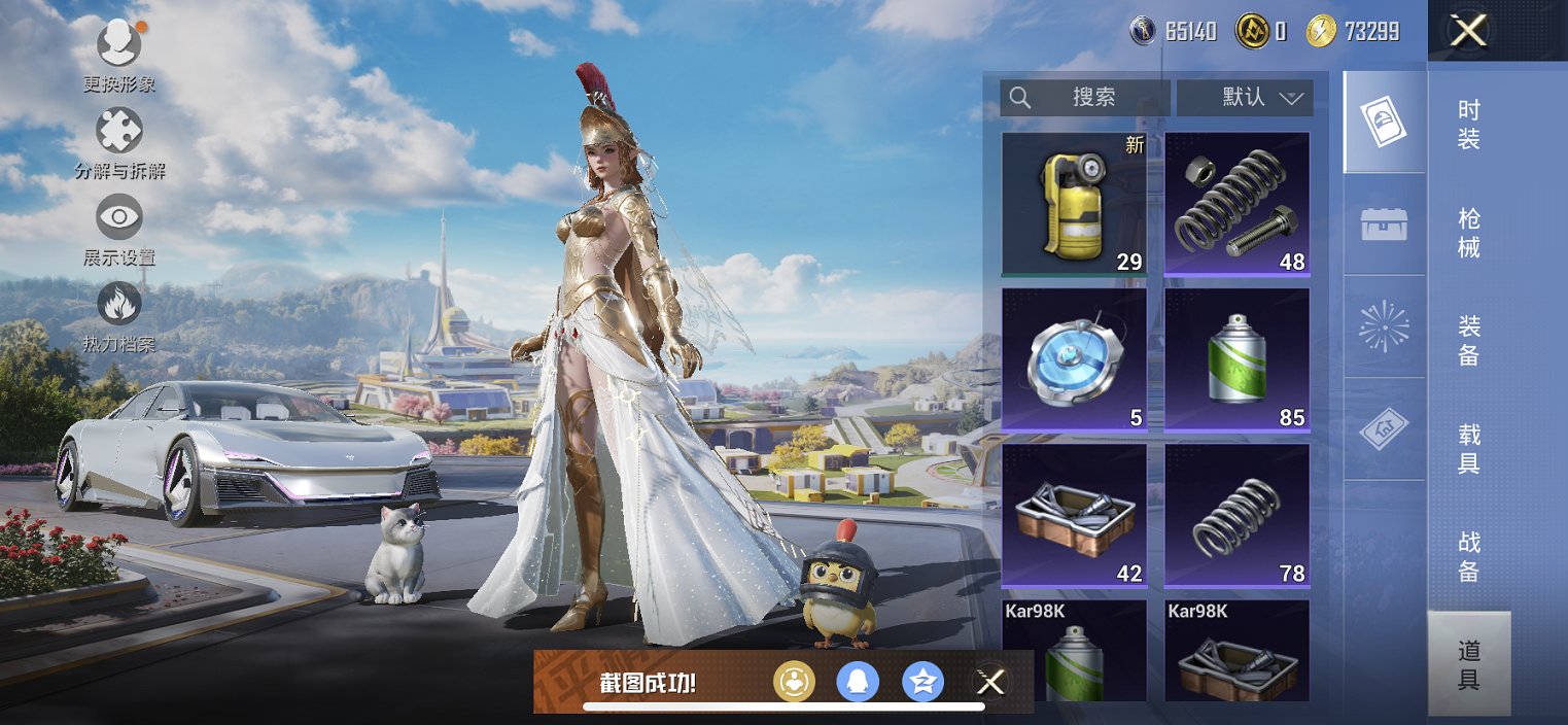 HPCMW3429813和平精英账号详情图9 HPCMW3429813和平精英账号详情图9