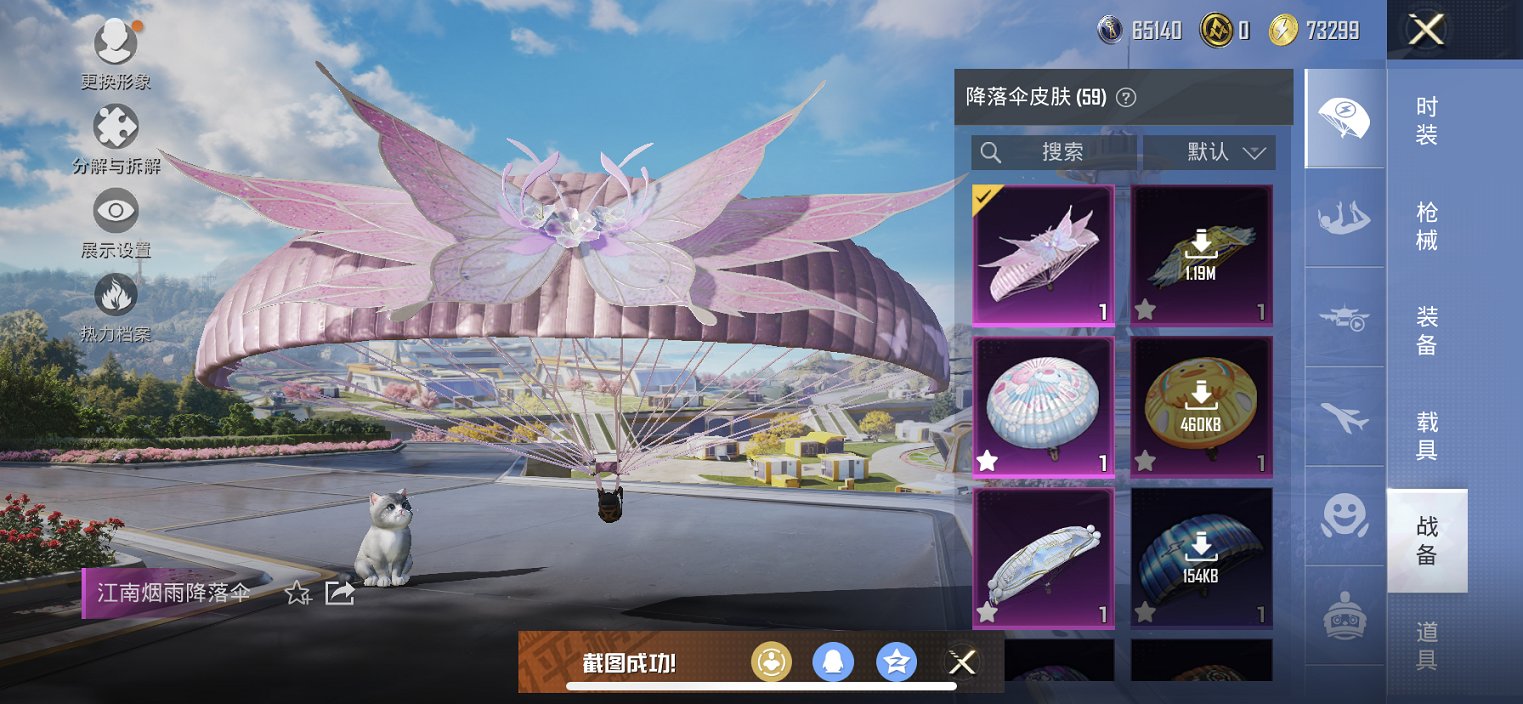 HPCMW3429813和平精英账号详情图10 HPCMW3429813和平精英账号详情图10