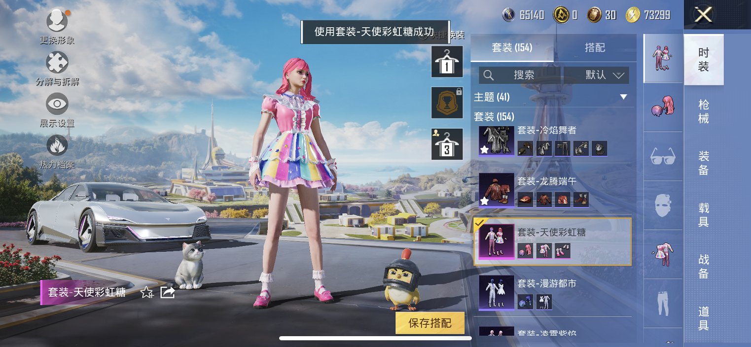 HPCMW3429813和平精英账号详情图11 HPCMW3429813和平精英账号详情图11