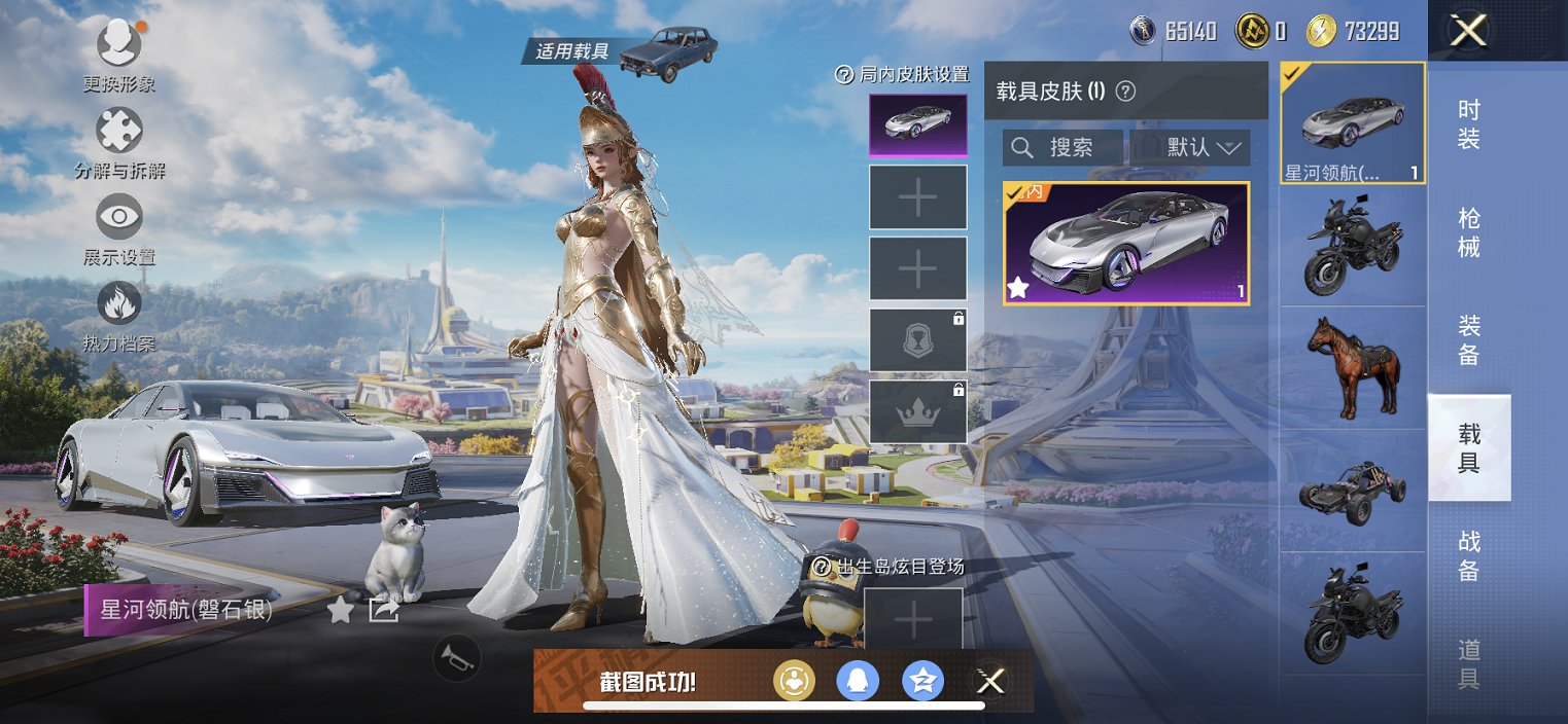 HPCMW3429813和平精英账号详情图12 HPCMW3429813和平精英账号详情图12