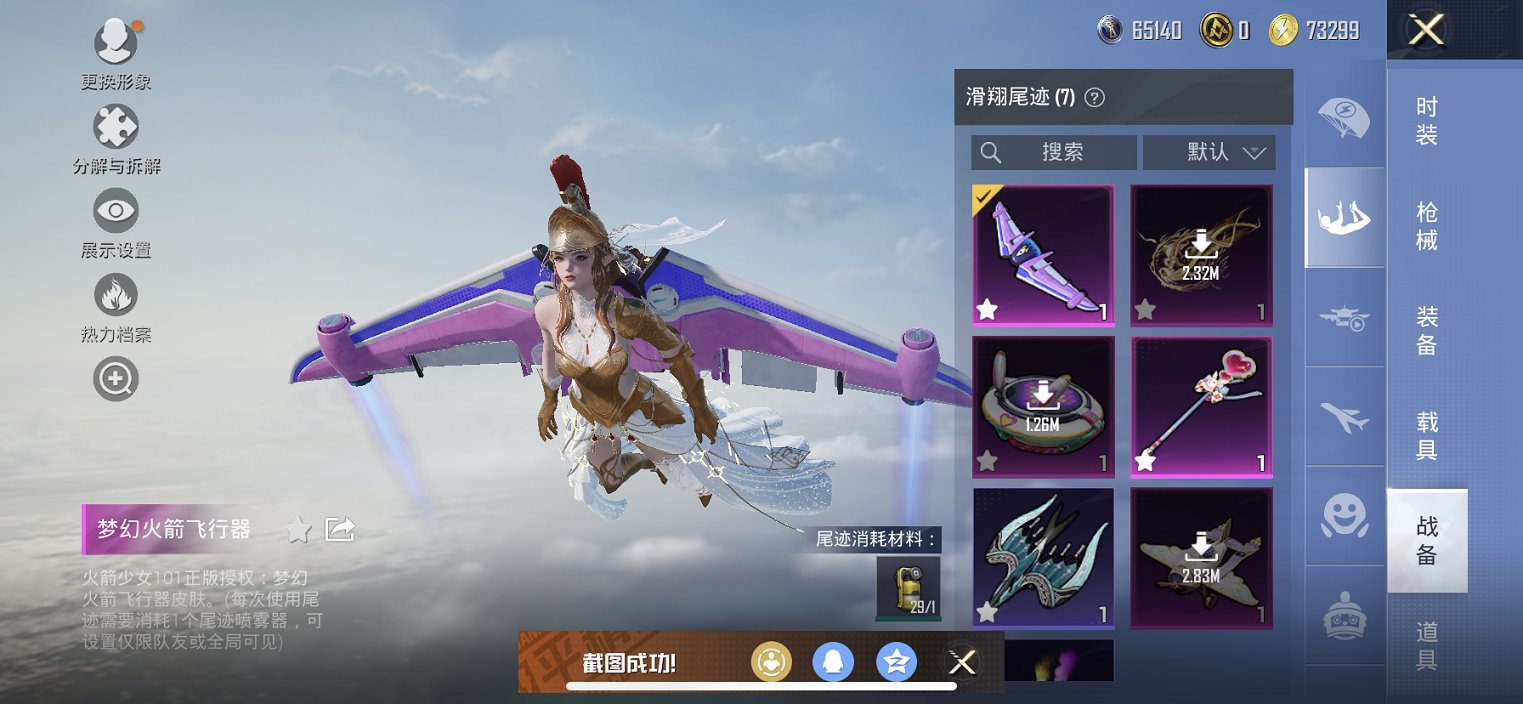 HPCMW3429813和平精英账号详情图14 HPCMW3429813和平精英账号详情图14