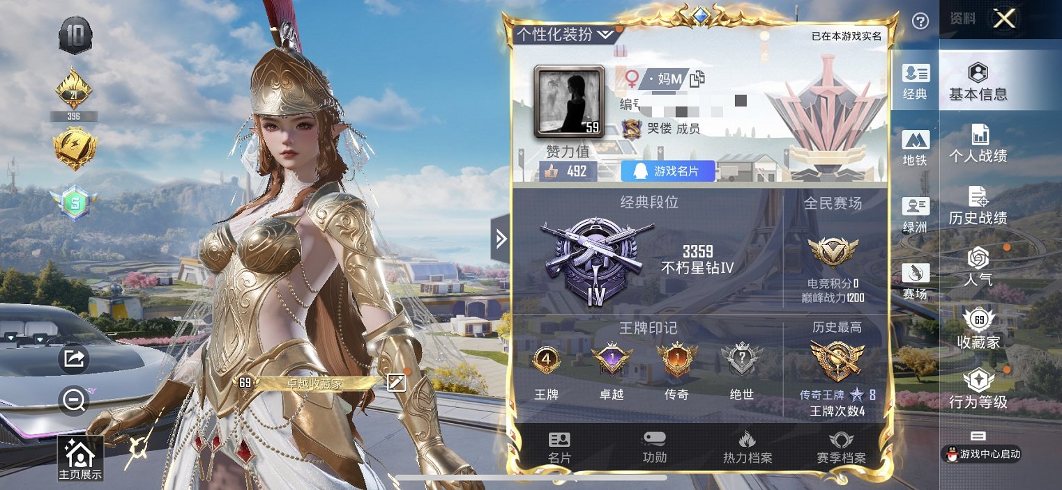 HPCMW3429813和平精英账号详情图16 HPCMW3429813和平精英账号详情图16