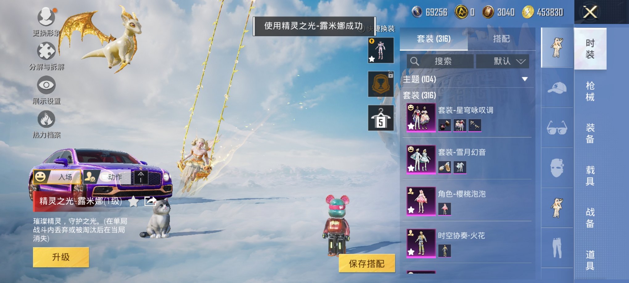 HPCMW3426014和平精英账号详情图17 HPCMW3426014和平精英账号详情图17