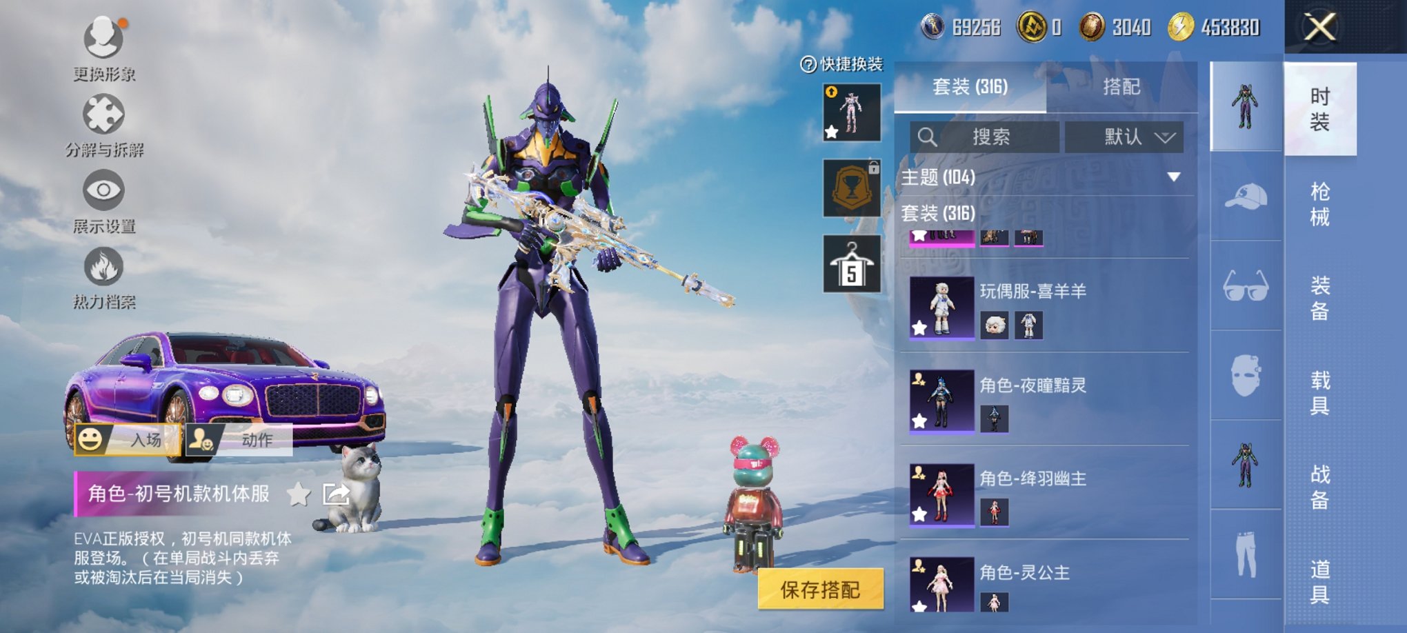 HPCMW3426014和平精英账号详情图18 HPCMW3426014和平精英账号详情图18