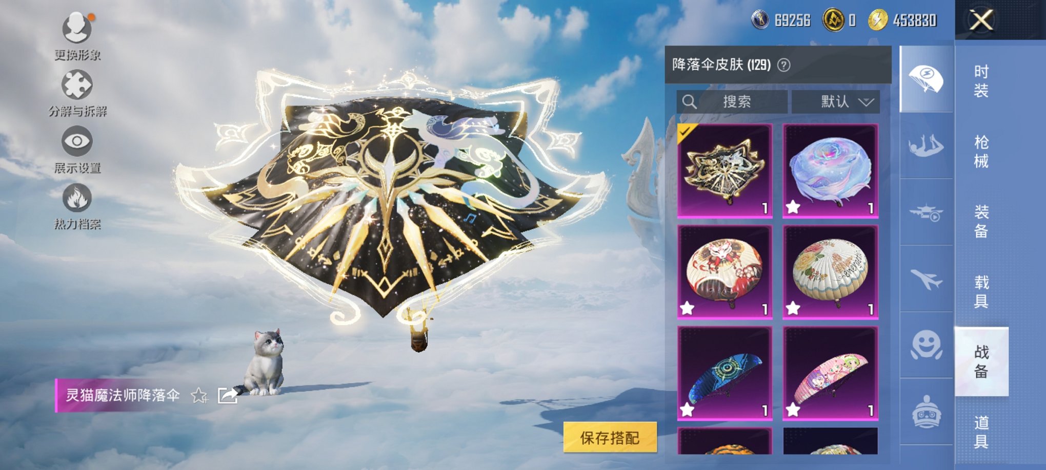 HPCMW3426014和平精英账号详情图19 HPCMW3426014和平精英账号详情图19