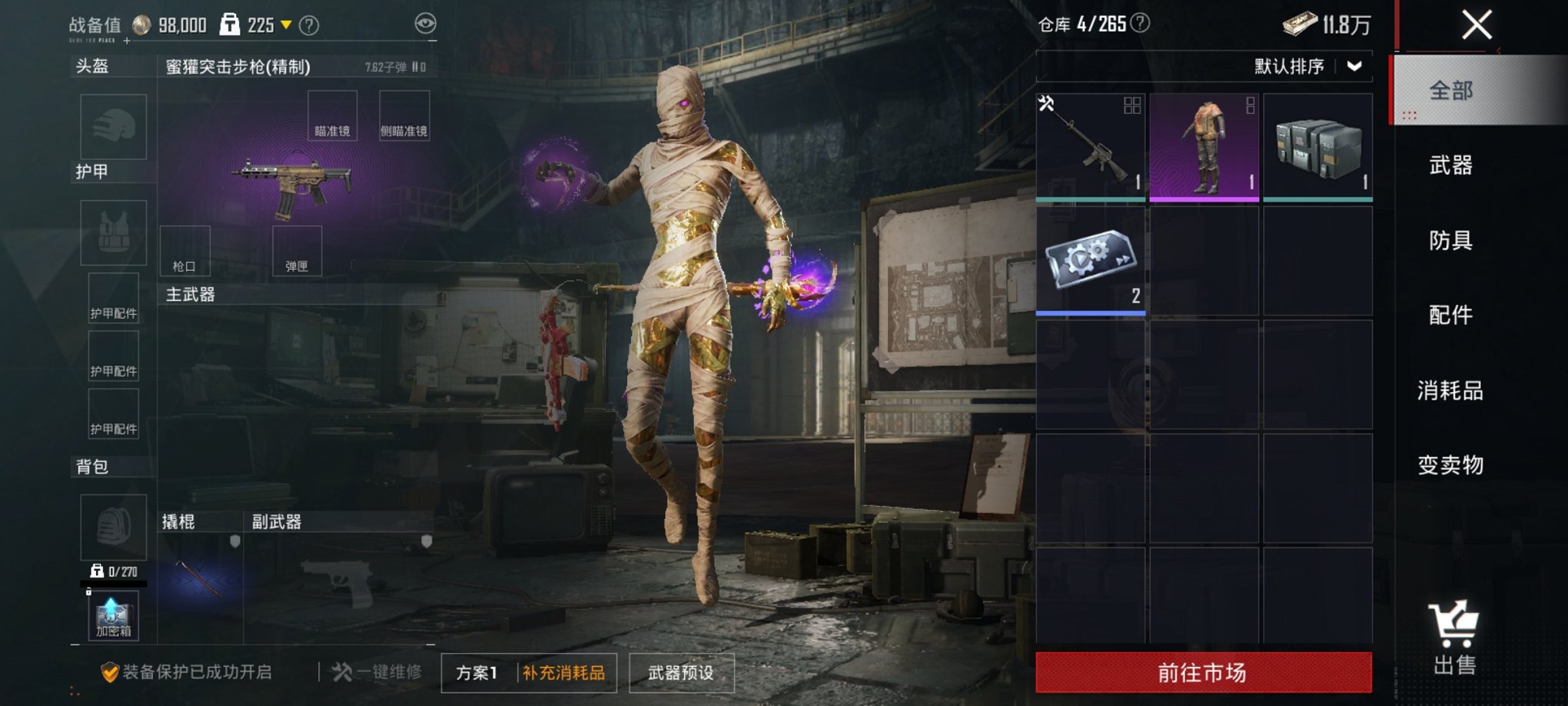 HPCMW3426014和平精英账号详情图20 HPCMW3426014和平精英账号详情图20