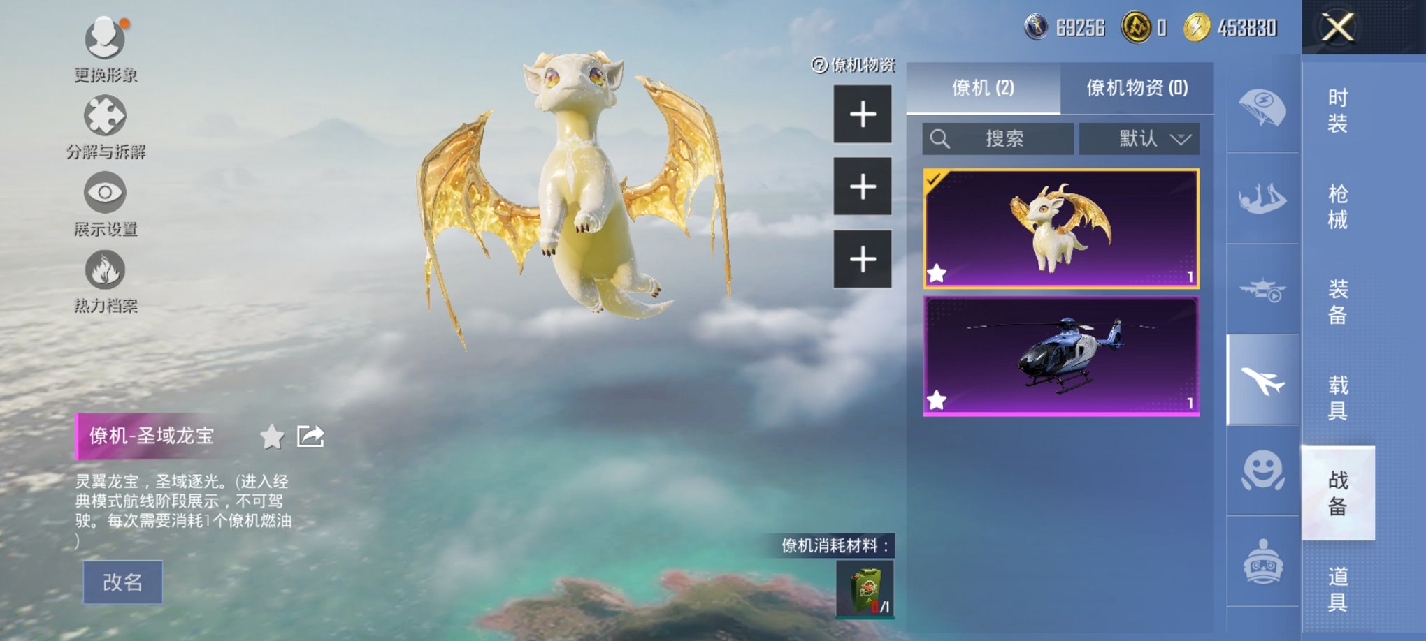 HPCMW3426014和平精英账号详情图23 HPCMW3426014和平精英账号详情图23